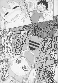 (C79) [God Ryokutya (Bu-chan)] Gattai! Ika Musume (Shinryaku! Ika Musume)