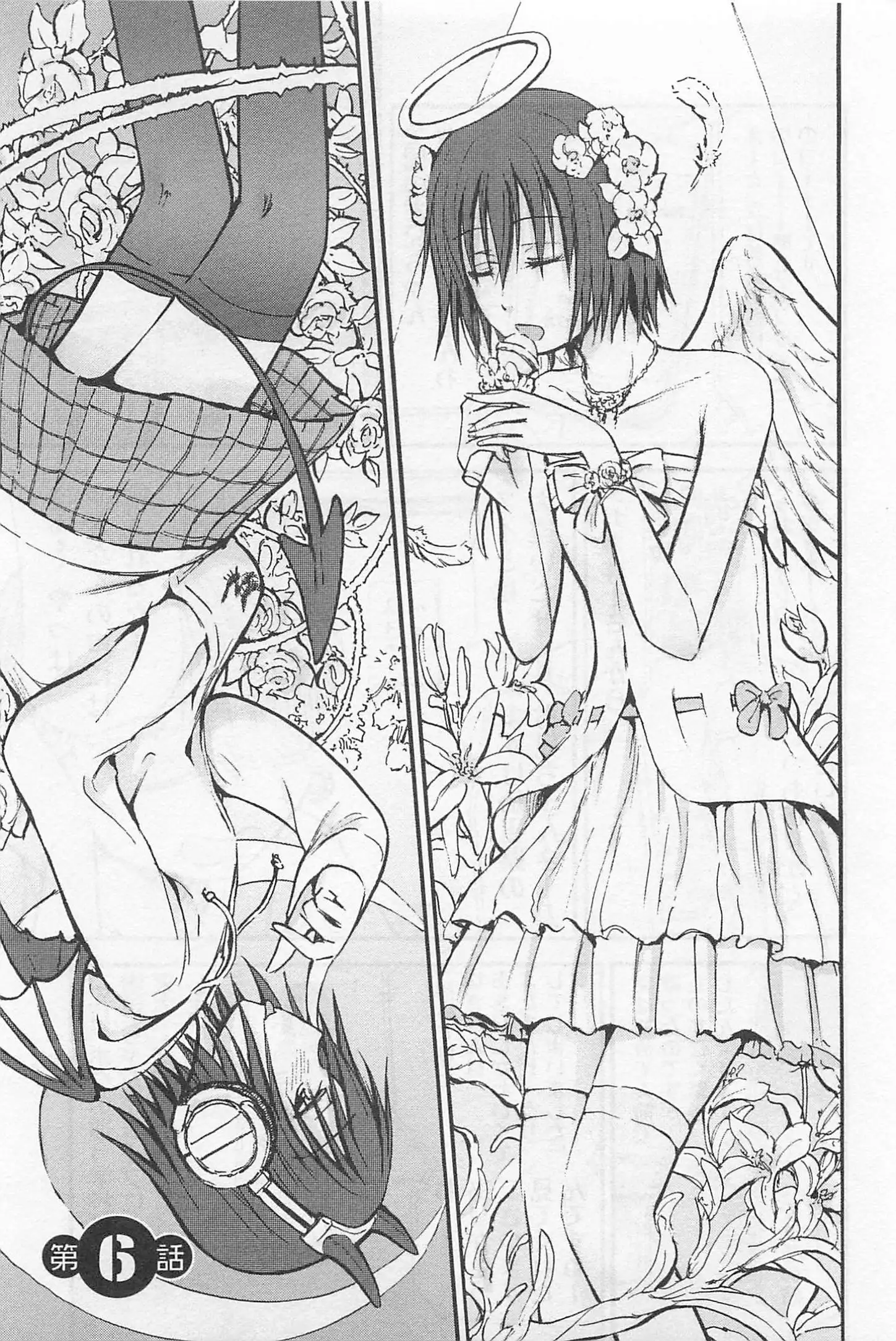 Imouto! Android Vol.1