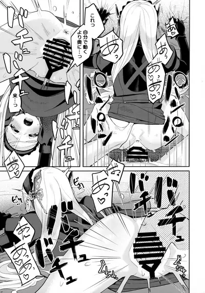 Lavenza to, Tokubetsu na Kankei ni Natta...