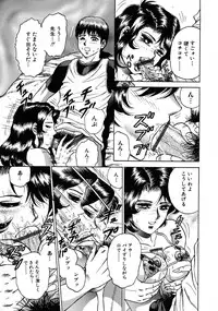 [Chikaishi Masashi] Ryoujoku Niku Manji