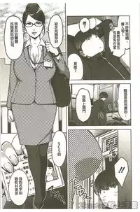 [Sugi G] Seikatsu Koujou Keikaku [Chinese]