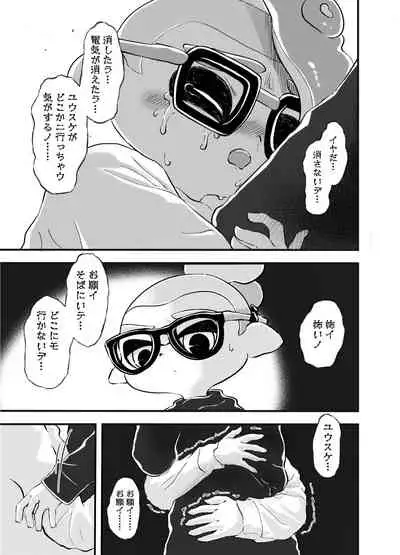 [かえろう] Violet Dawn (スプラトゥーン)