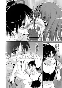 [Touma Itsuki] Midara na Ana [Digital]