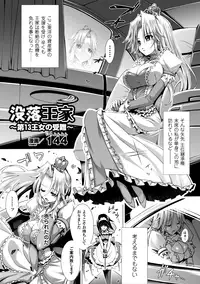 [Anthology] Kimoman x Bishoujo Anthology Comics Vol.2 [Digital]