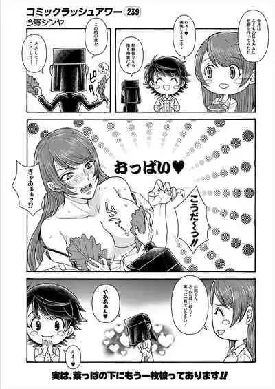 COMIC Mugen Tensei 2023-06