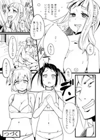 [Harumi Takuzo] ソウルイーターノット (Soul Eater Not!)