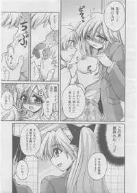 COMIC AUN 2008-03 Vol. 142