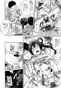 (C90) [Usamimi Syndrome (Erutasuku)] Mesuochic Love (KING OF PRISM by PrettyRhythm)