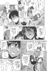 [DISTANCE] Joshi Luck!