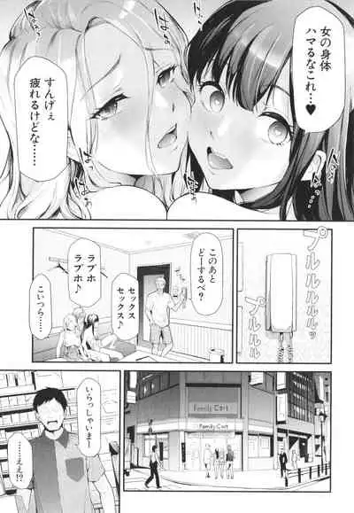 [Shiki Takuto] TS Revolution