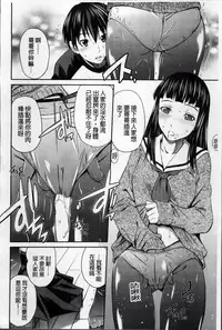 [Sabashi Renya] Momoiro Triangle [Chinese]