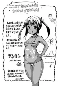 [Marneko] Onnanoko Supple ~Seitenkan Shite Hoken no Jugyou~ [Digital]