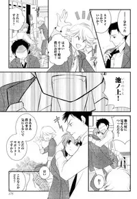 [Narcisse Noir] Goshujin-sama Choukyou Keikaku