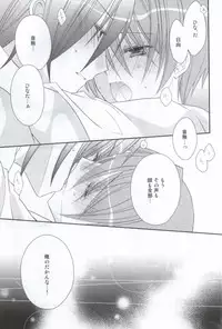 (C78) [Kabochayuzu (Yuzutani Rakuna)] Chucchu shite yanyo!! (Angel Beats!)