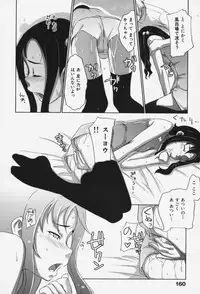 [Sakura Kotetsu] Maple Syrup