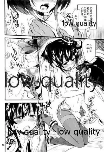 駆逐姦は眠れない