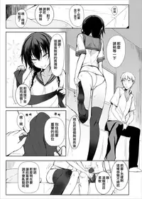 (C88) [Rodiura. (Rage)] Kouhai-chan ni Eroi Koto sareru Hon2 [Chinese] [夢之行蹤漢化組]