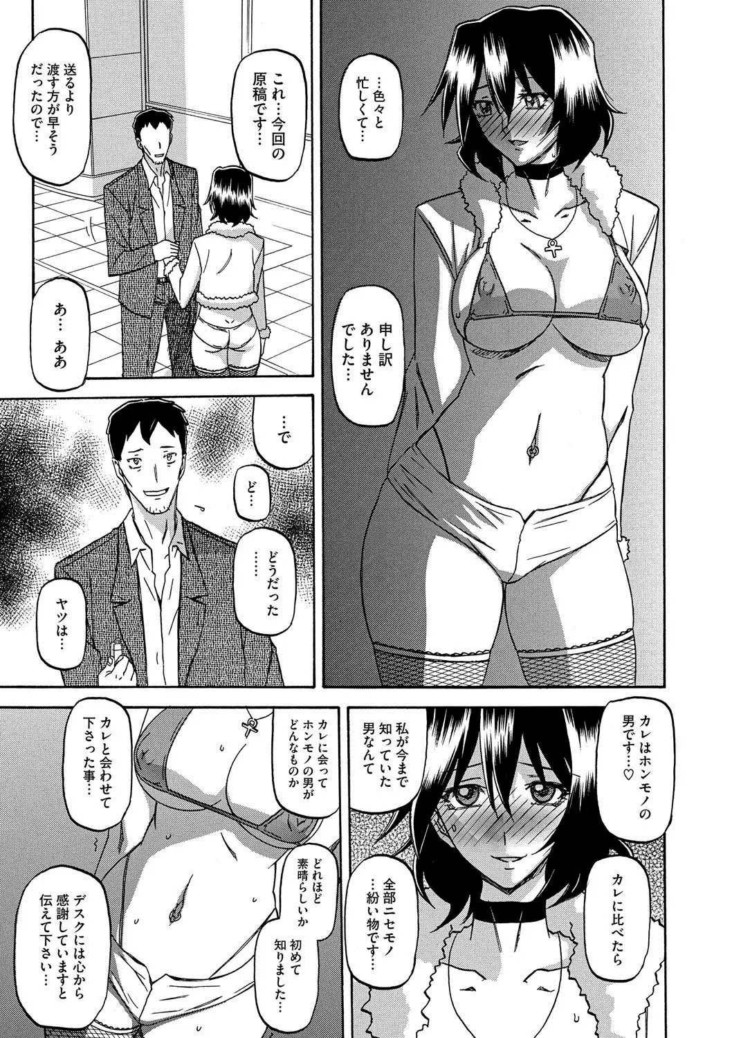 COMIC Megastore DEEP Vol. 2