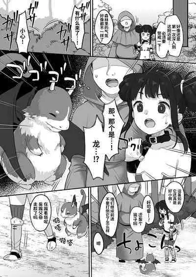 Nico to Mob no Isekai Eromanga | 妮可与龙套的异世界色情漫画