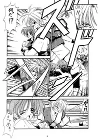 [STUDIO MAB (Minakami Hiroki)] Baby Doll 2 (Samurai Spirits) [Incomplete]