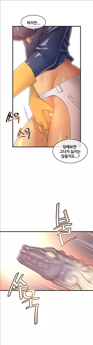 Master in My Dreams Ch.90-120