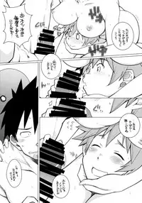 Demi-chan no Seikyouiku 2