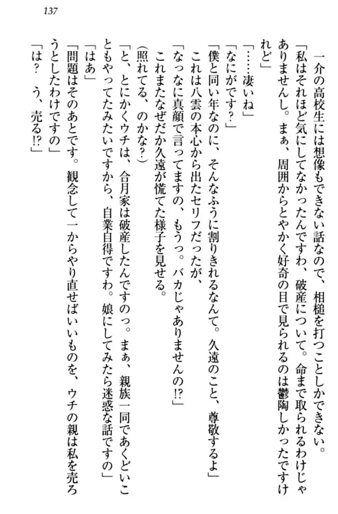 ここは妖怪メイドアパート