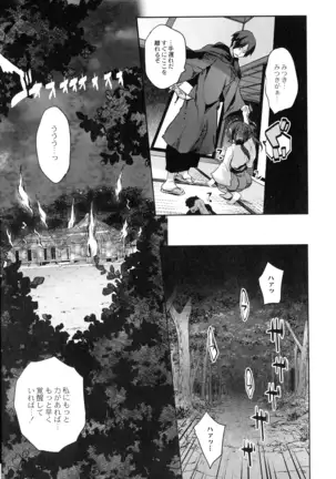 Mahou Shoujo Ryoujoku Quintet