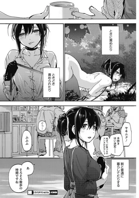 COMIC HOTMILK 2016-09