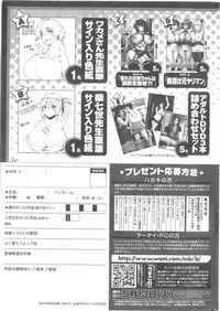 COMIC Kairakuten BEAST 2014-05
