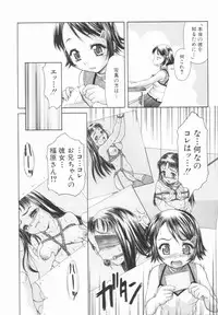 [Potekoro] Koukotsu Otome - Girls in Ecstasy