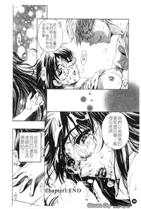 [Nakamura Uzuki] Iseiai Hakusho - Heterosexuality 1 [Chinese]