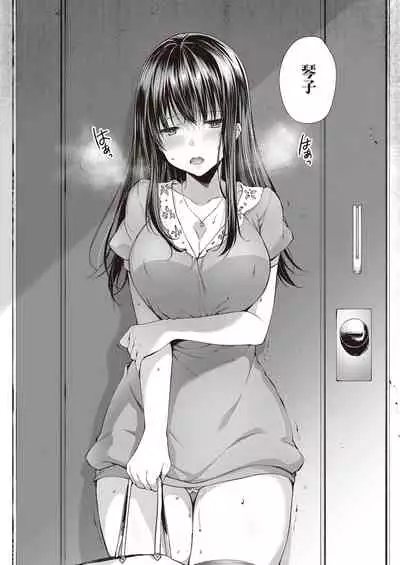 Mata Ashita, Anata to...