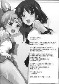 (C75) [Jack Dou] The Iron Cage (Sailor Moon)