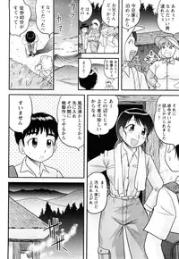 [Juan Gotoh] Doutei Jirushi