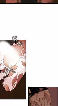 Desire King 欲求王 Ch.41~48 [Chinese]