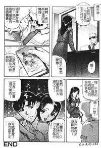 [Matsuzaka Takeshi] Ikenai Asobi [Chinese]