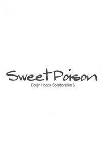 (C66) [Doujin Hoops] Sweet Poison/ Bitter Honey (Onegai Teacher, Onegai Twins)