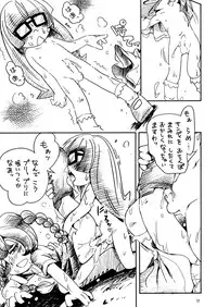 [Puchi-ya (Hoshino Fuuta)] Baio Keihou (The Marshmallow Times) [Digital]