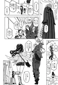 [Gorgeous Takarada] Bburoger !!