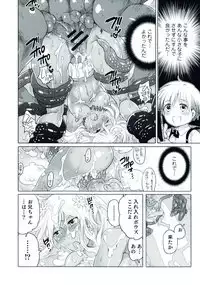 [Anthology] Nyotaika! Paradise 06