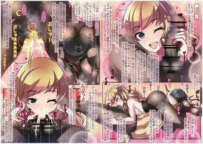 (C103) [MARIMO (AHEN)] Caramel Macchiato 19 (THE IDOLM@STER CINDERELLA GIRLS)