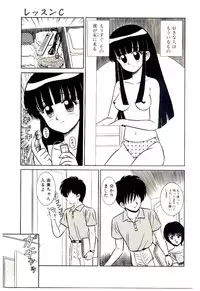 [Shinkuukan] Himitsu da yo ne