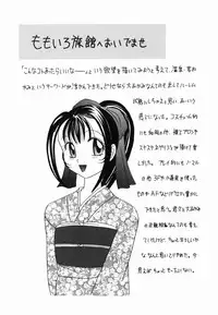 [Matsutou Tomoki] Momo no Shizuku - The Drop of a Peach