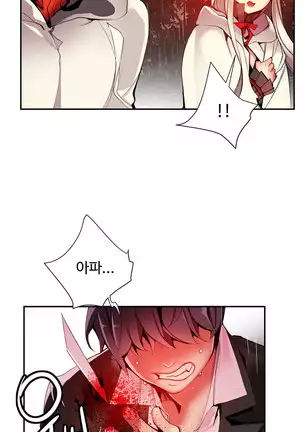 Lilith`s Cord Ch.0-36