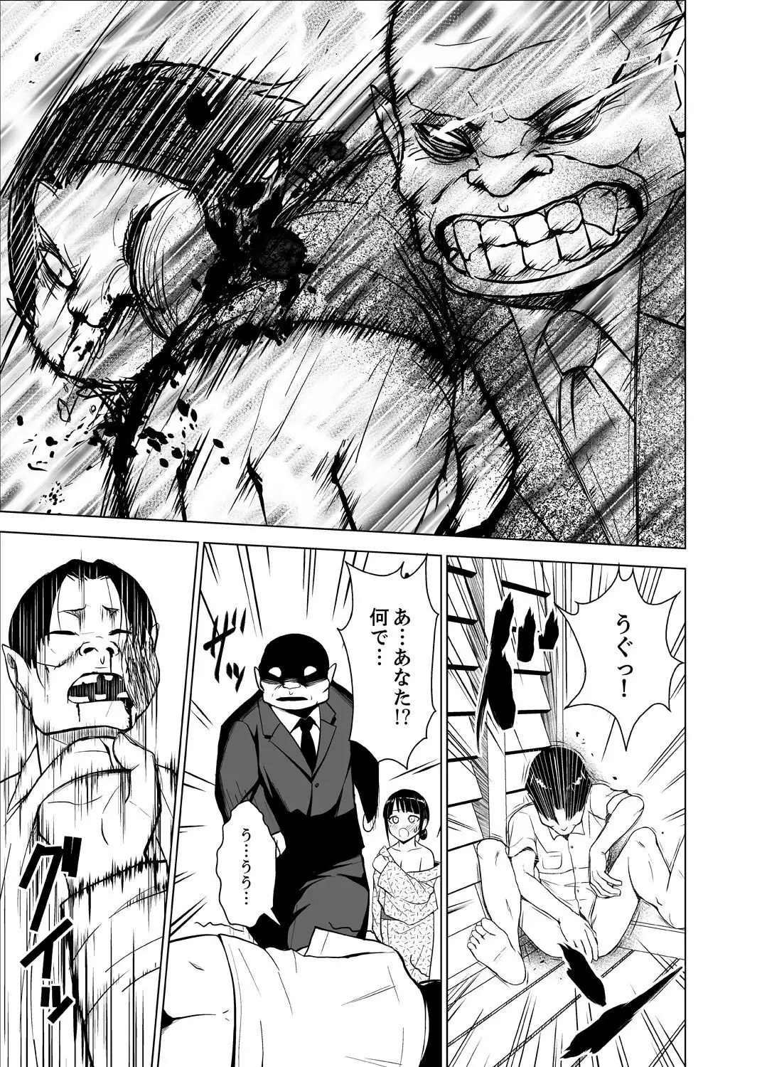 Inkan no Ketsuzoku 1-3