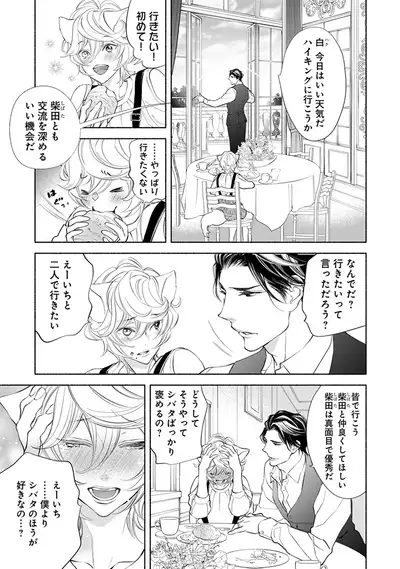 [Nangoku Banana] Kemono wa Oku made Aisaretai [Digital]