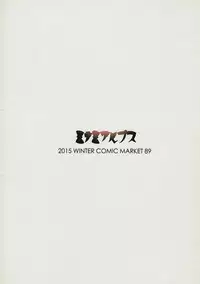 (C89) [Minami Alps (yaman**)] Rakugakittel 2 (Granblue Fantasy)