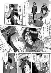 [Yoriu Mushi] Miserareta Karyuudo [Digital]