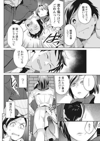 Monthly Vitaman 2018-07